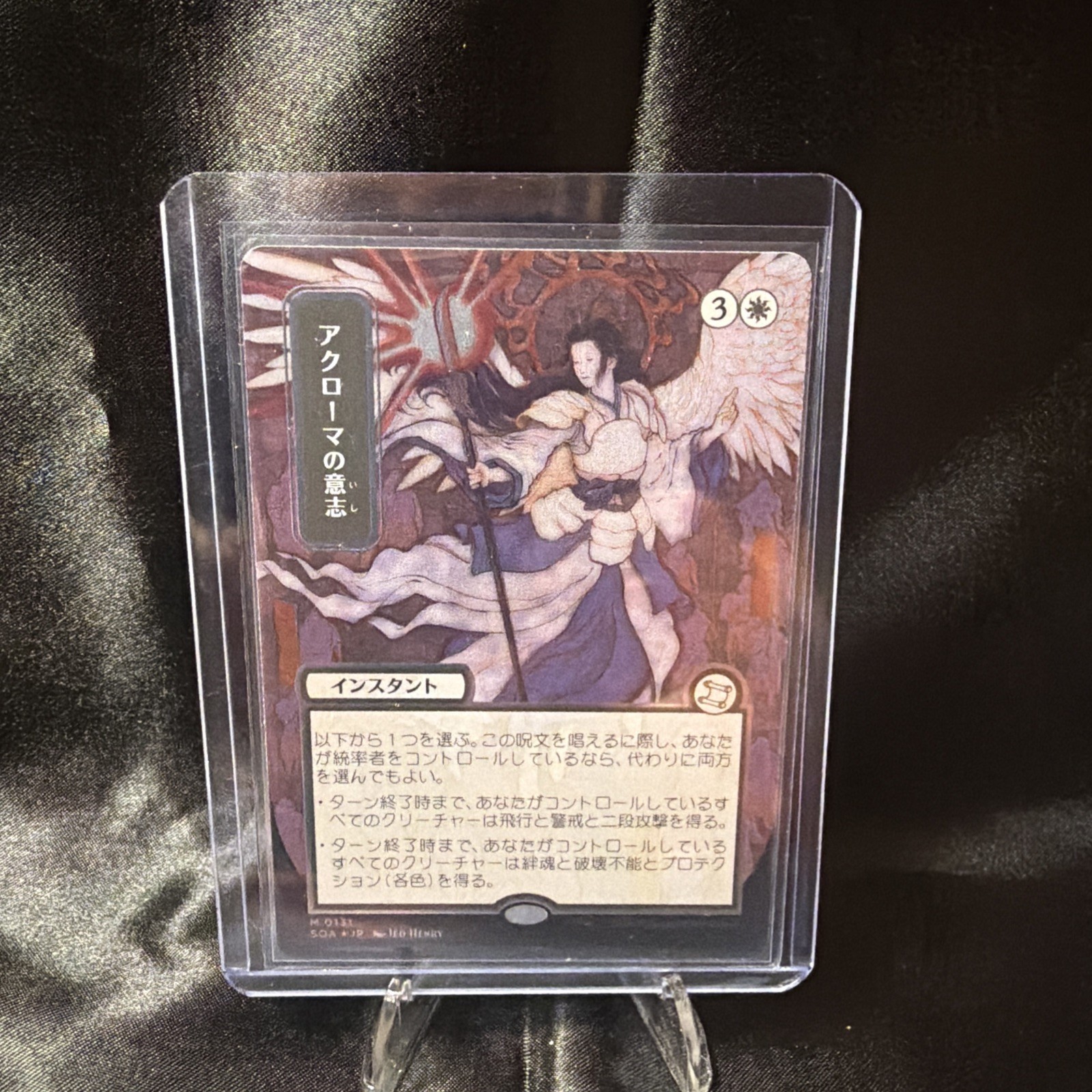 Akroma's Will (JP Alternate Art) (Silver Scroll Foil) Secrets of Strixhaven